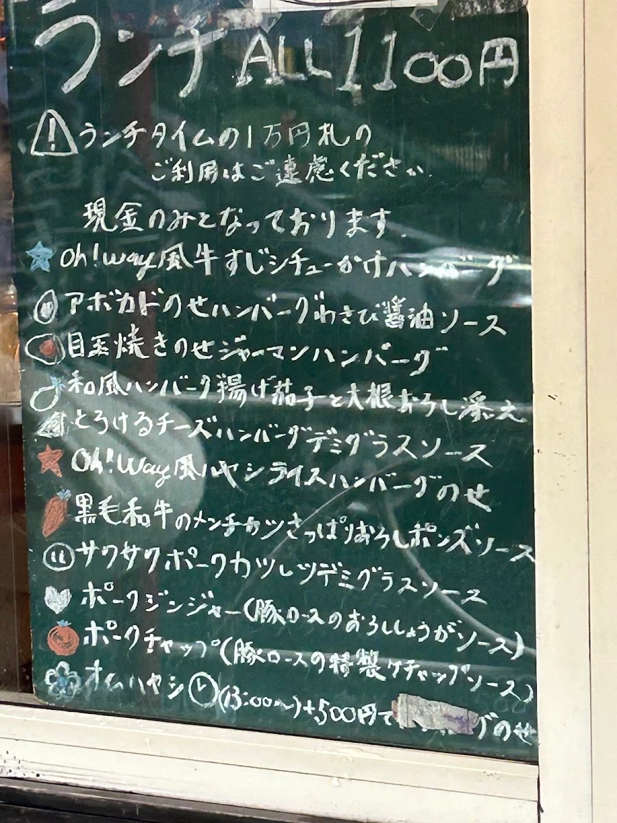 Kitchen oh!way Menu photo 16